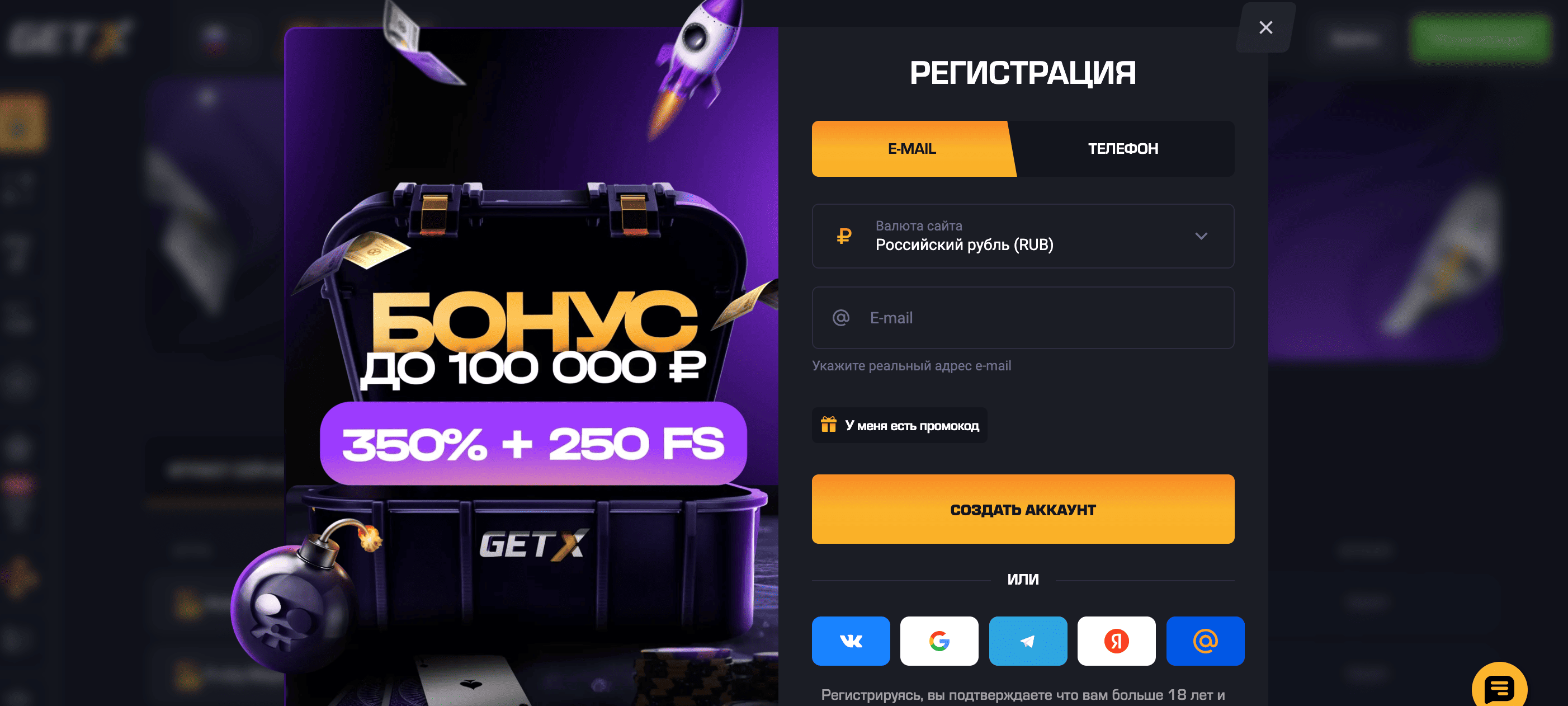 Гетикс: регистрация и игры на официальном сайте